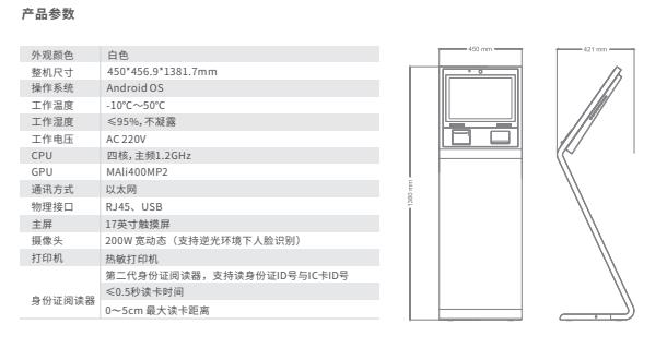 包頭人臉識別訪客機